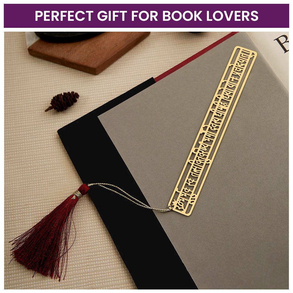 Brass Gayatri Mantra Bookmark