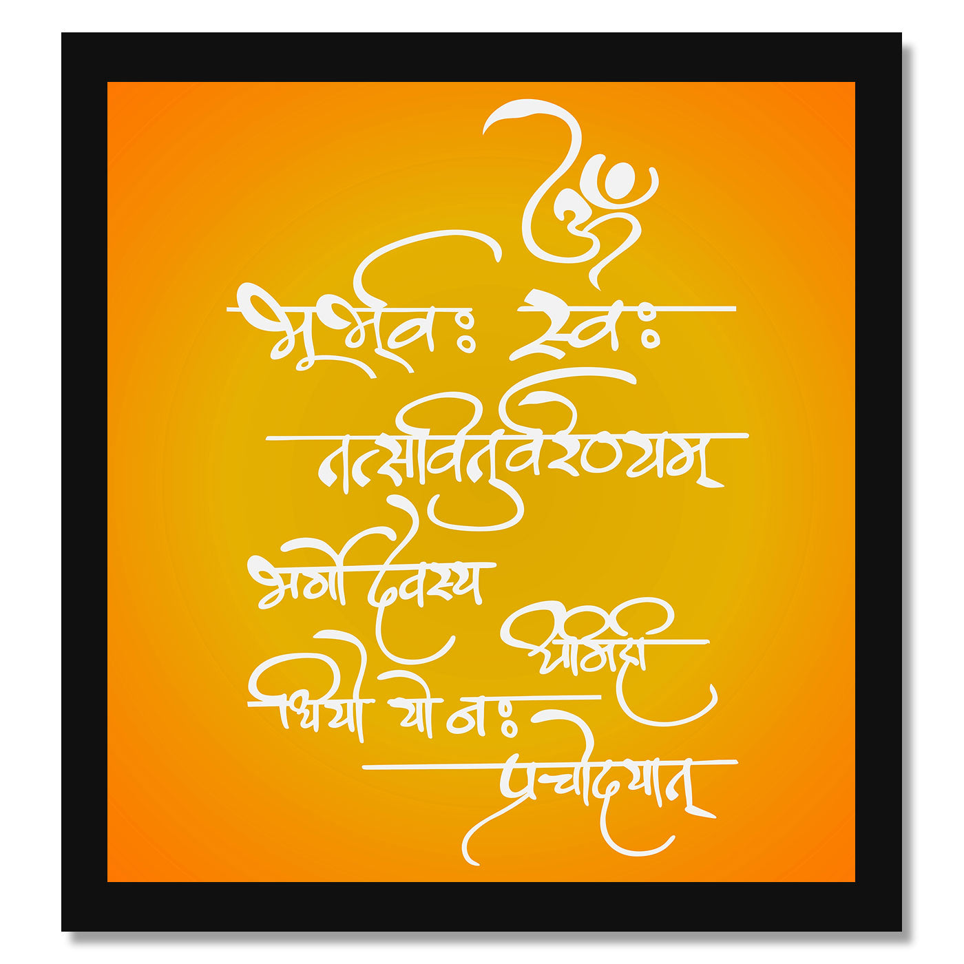 Vastu Shubharambh- Gayatri Mantra Poster Wall Frame for Wall Decoration Pooja Home and Vastu remedy